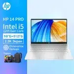 Slim Laptop HP 14 Pro 14'' Notebook Intel i5-12500H/i7-12700H 16GB RAM 512GB SSD Fingerprint Unlock